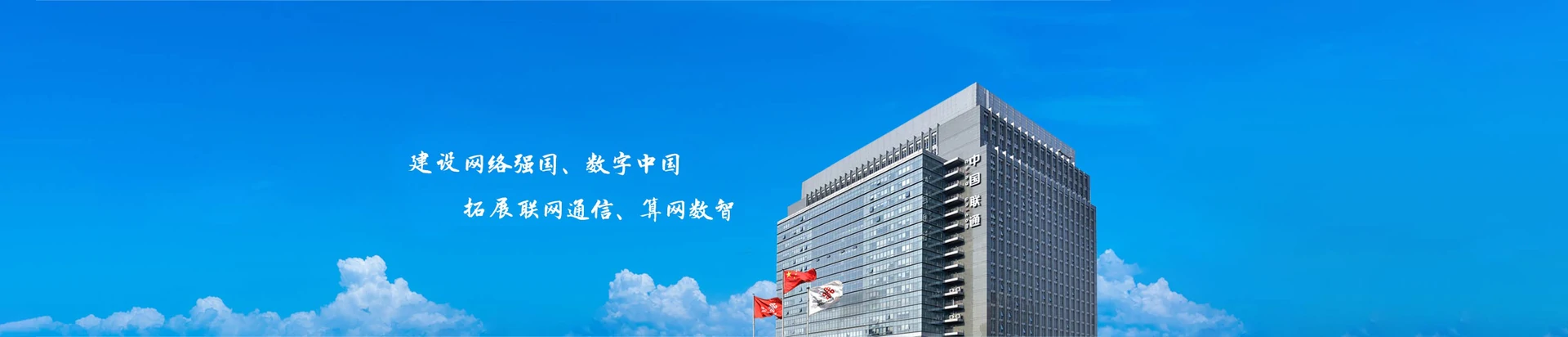 麻阳苗族自治县联通宽带