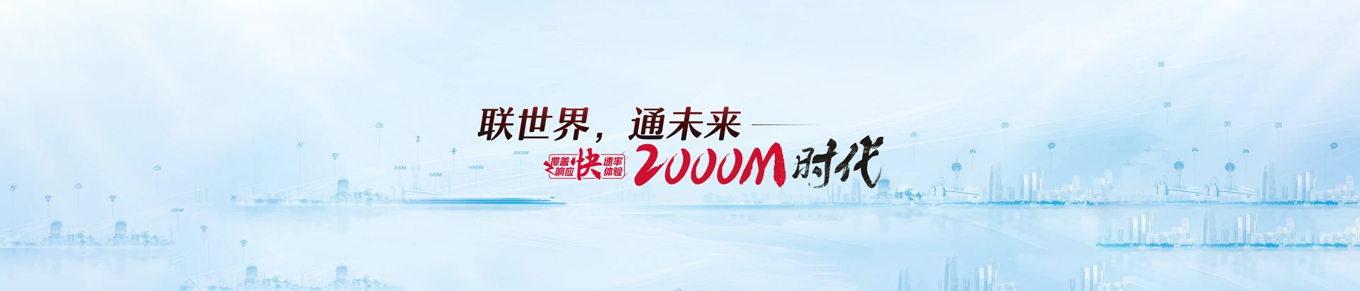 麻阳苗族自治县联通宽带