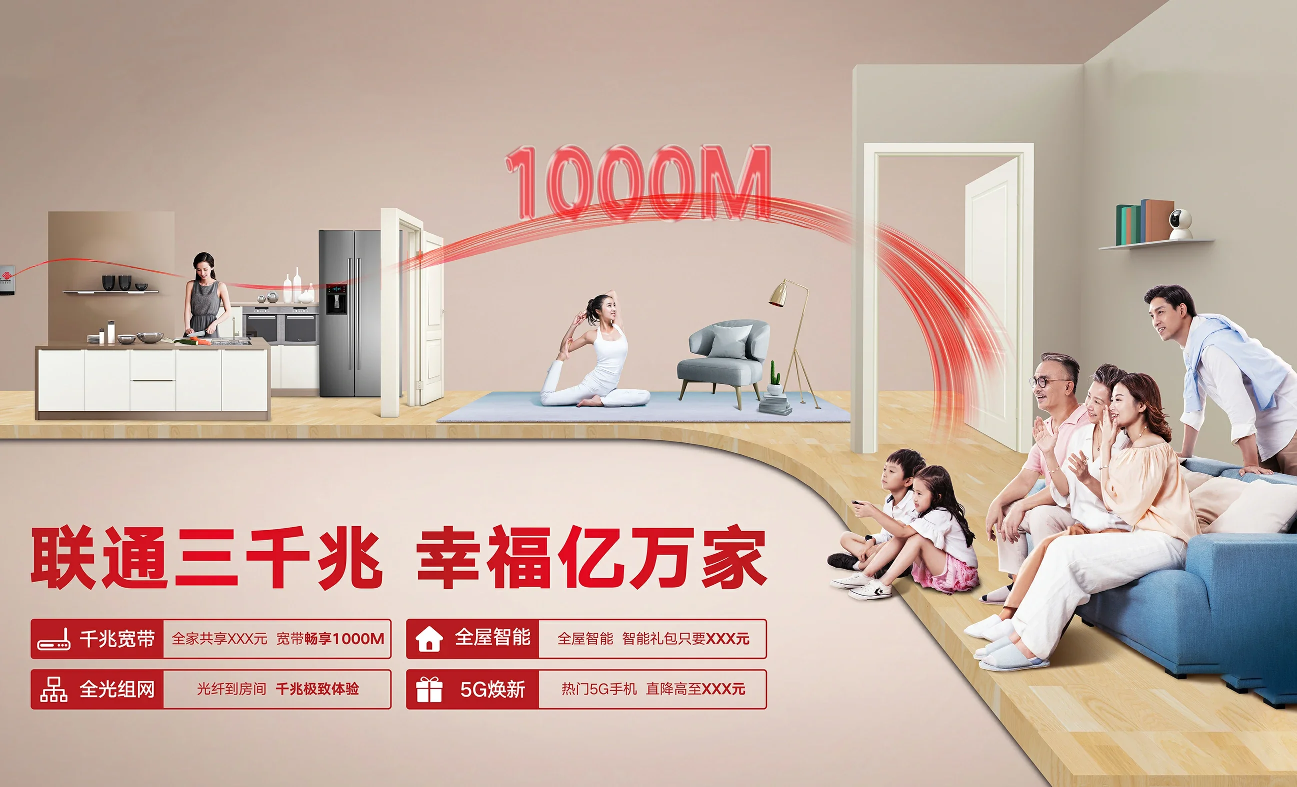 麻阳苗族自治县中国联通