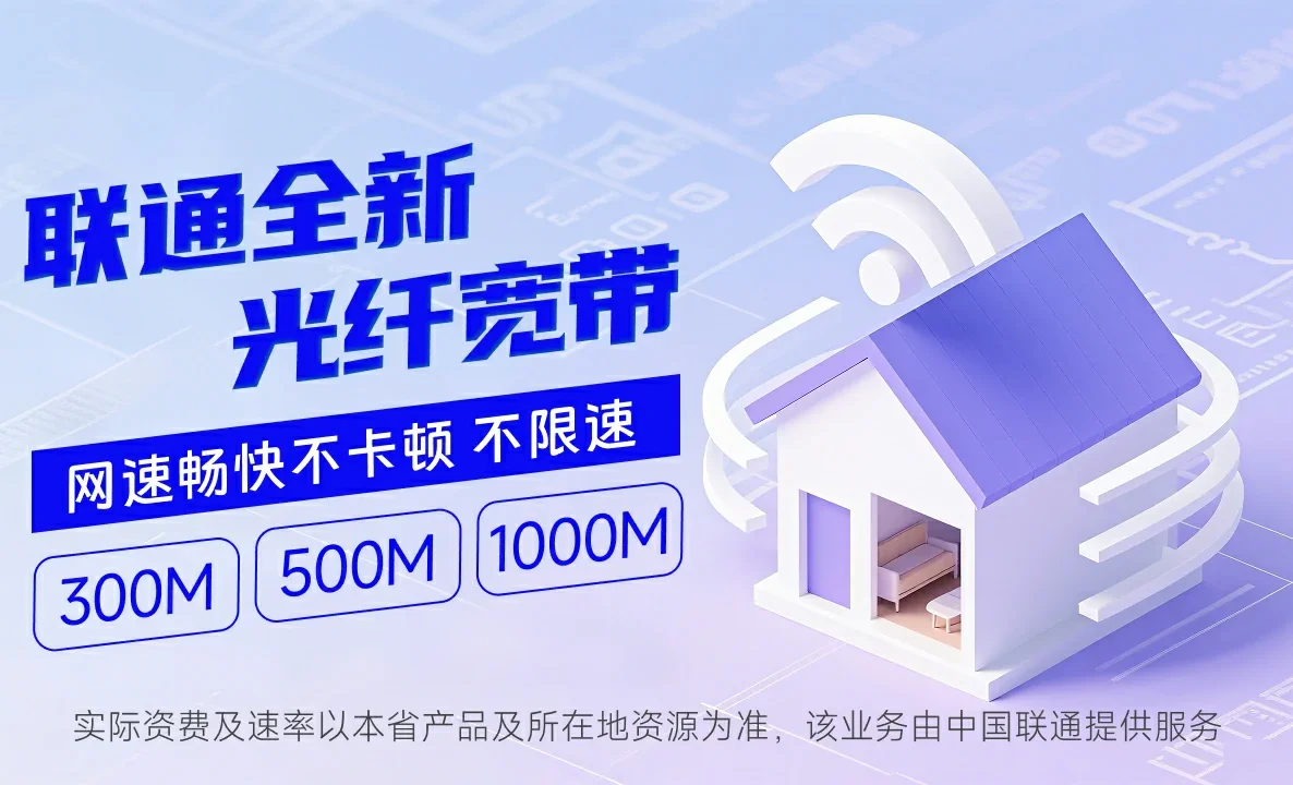麻阳苗族自治县中国联通