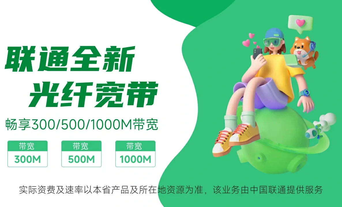 麻阳苗族自治县中国联通
